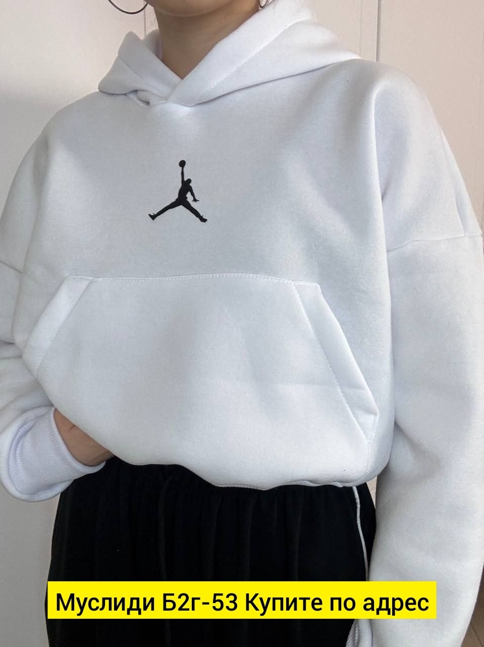 толстовки худи,женская толстовка jordan,толстовка jordan,худи jordan,худи джордан