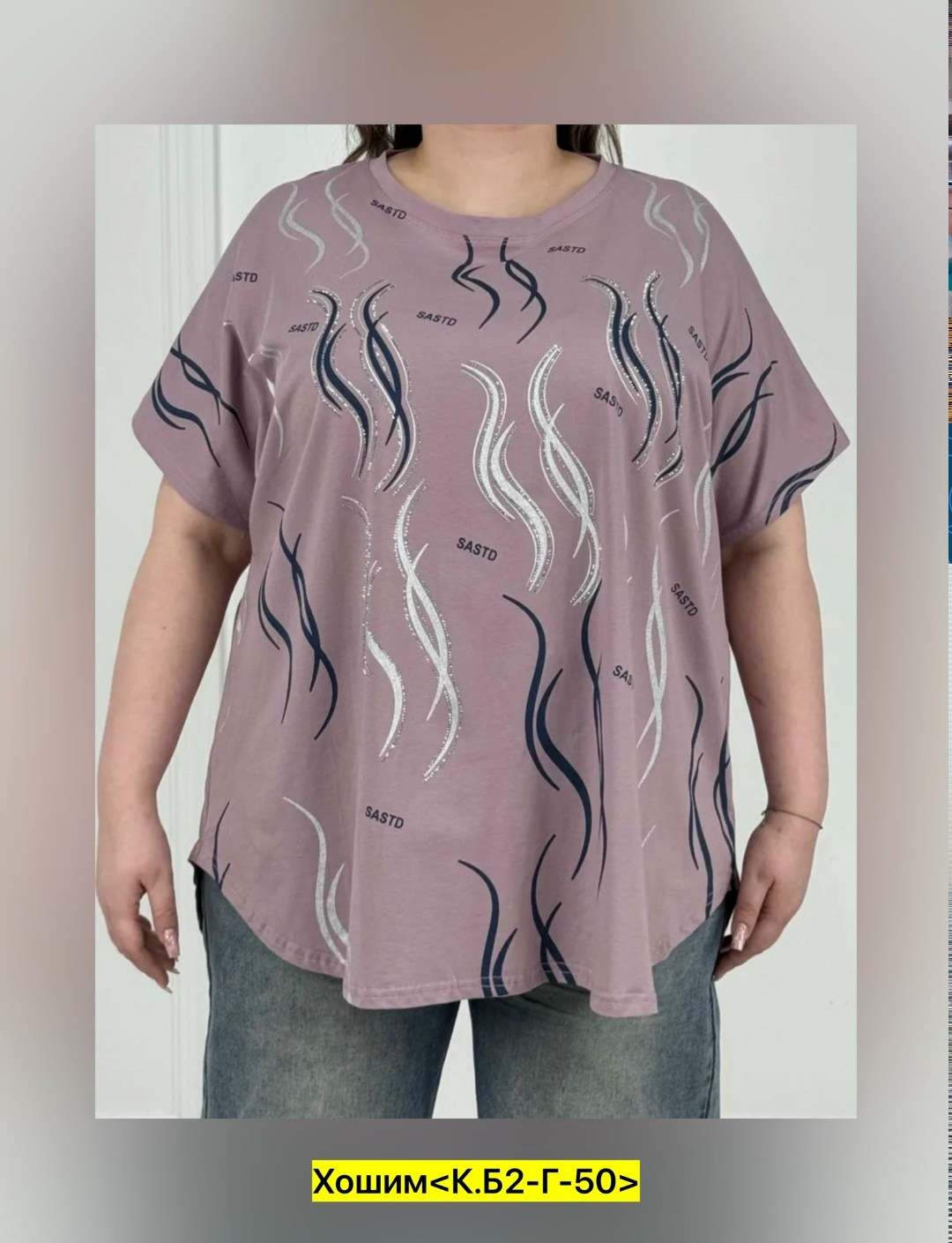 футболки женские больших размеров,женская футболка,футболки женская оверсайз,футболка больших размеров для женщин,блузки женские