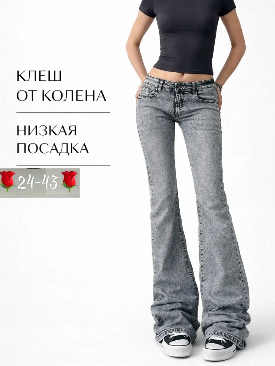 джинсы женские клеш,джинсы женские,джинсы женские клеш с высокой посадкой,джинсы,джинсы клеш от колена