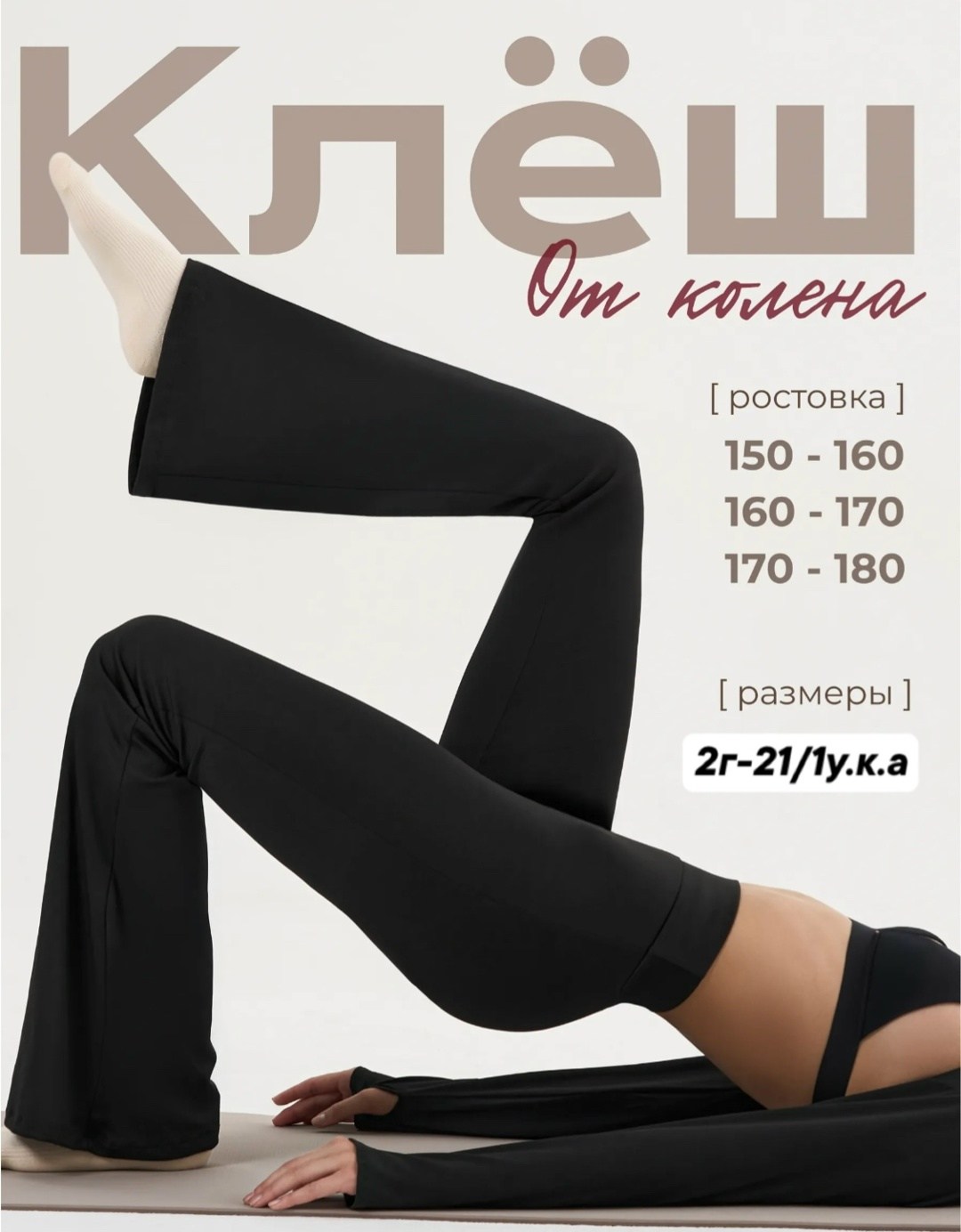 леггинсы брюки клеш от колена mikmn,брюки клеш леггинсы в рубчик от колена лосины yls 255535711,легинсы клеш в рубчик,клеш брюки леггинсы от колена лосины y2k qika,леггинсы клеш