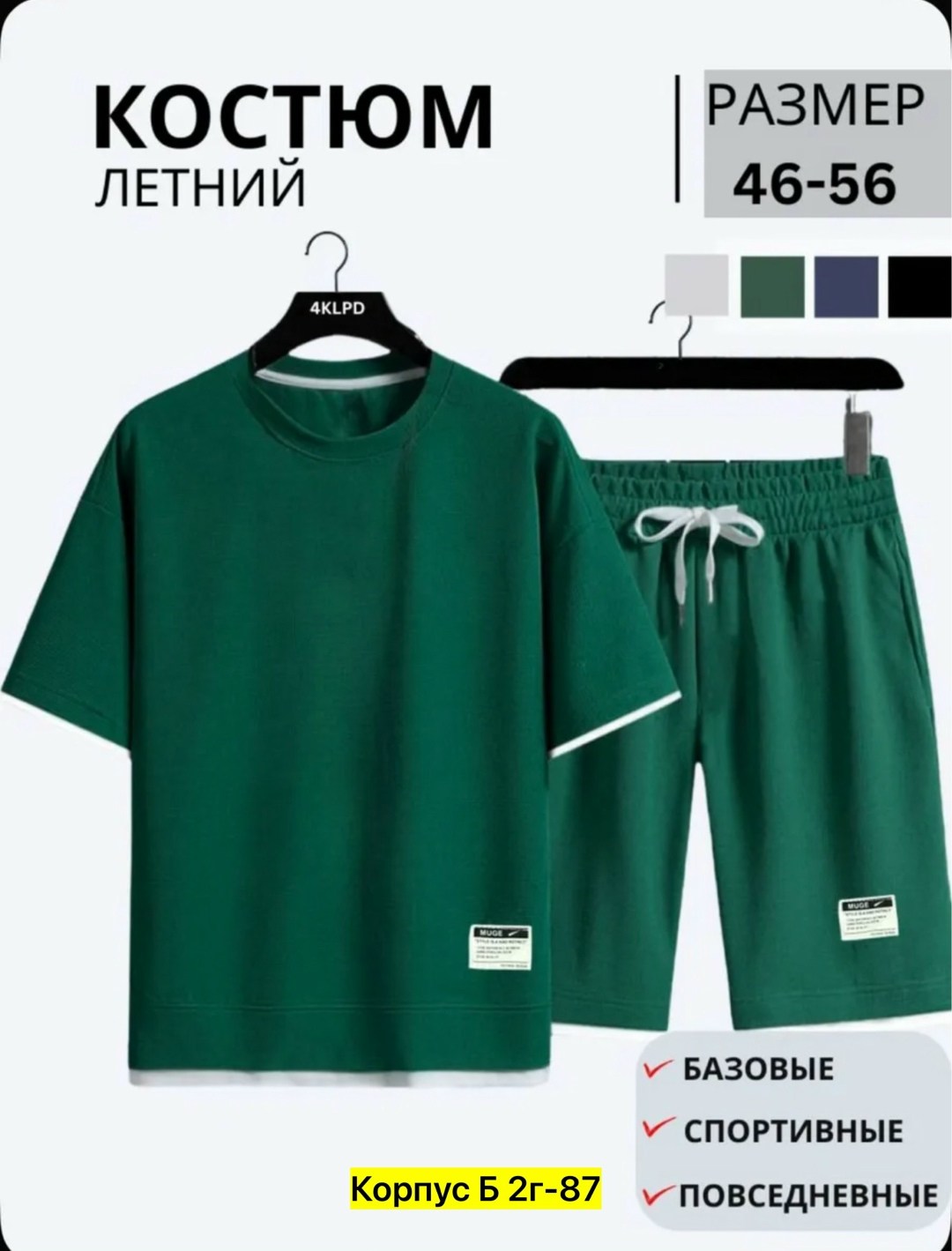 комплект спортивной одежды,мужские комплекты,одежда комплект,повседневный костюм,костюм спортивный мужской