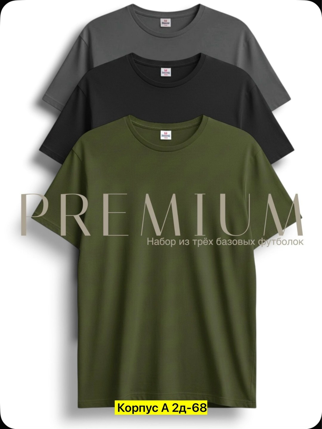футболки набор,футболки комплект,футболки базовая,мужской футболка,футболка мужская базовая