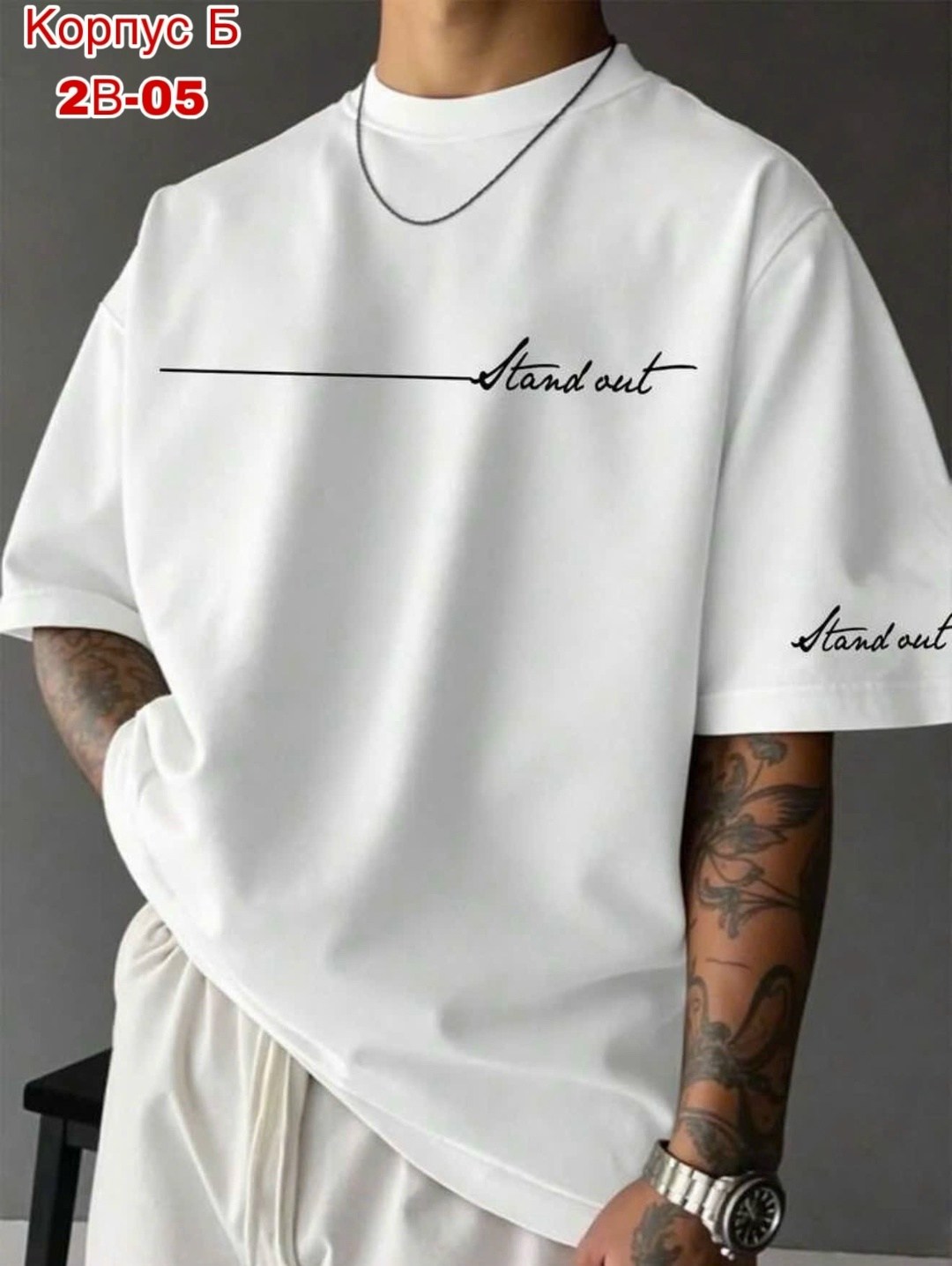 мужская футболка,мужская мода,стиль футболка,мужская футболка белая,футболки мужские оверсайз