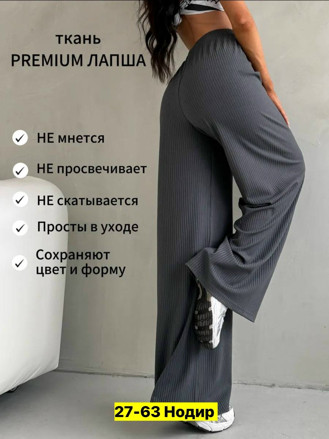 брюки лапша женские трикотажные клеш палаццо,брюки домашние лапша широкие палаццо в рубчик,брюки летние лапша широкие палаццо в рубчик,брюки палаццо лапша женские,брюки лапша