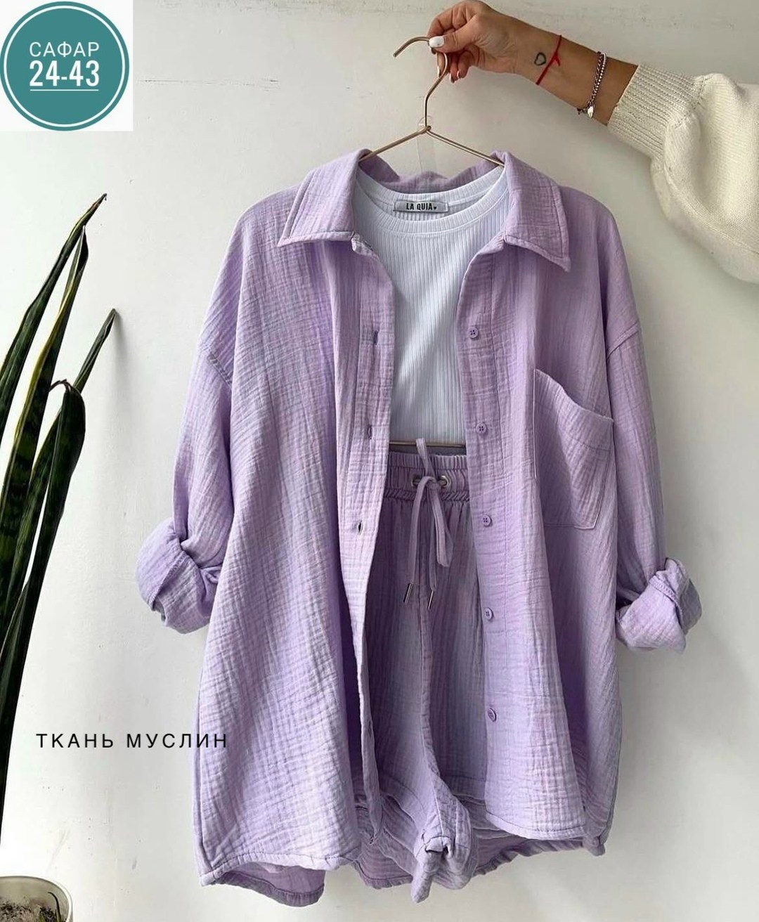 оранжевый костюм,оранжевая рубашка,костюм женский из муслина,женский комплект из рубашки,костюм из муслина