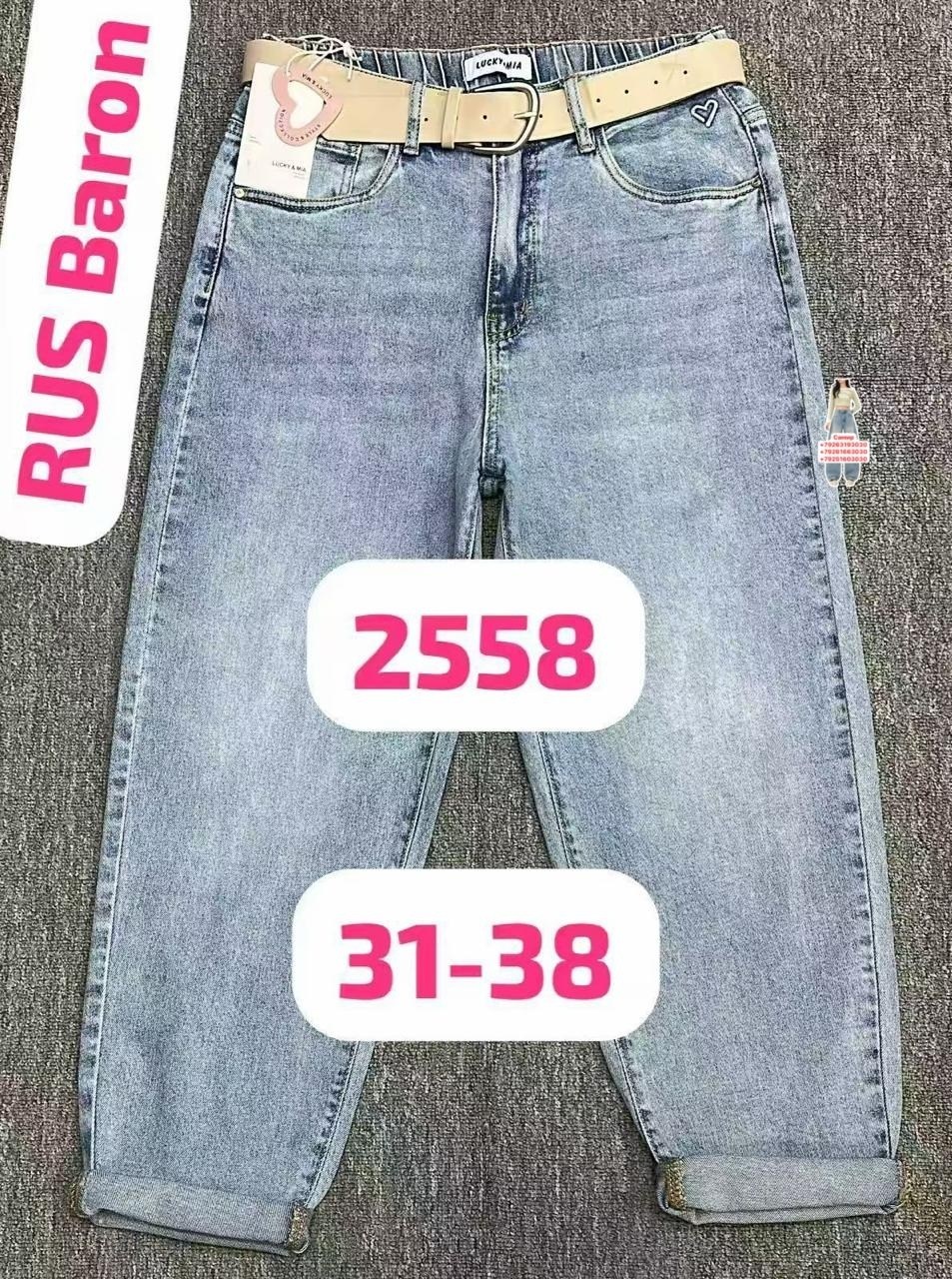 джинсы брюки,джинсы женские широкие,одежда джинсы,женские джинсы,широкие джинсы