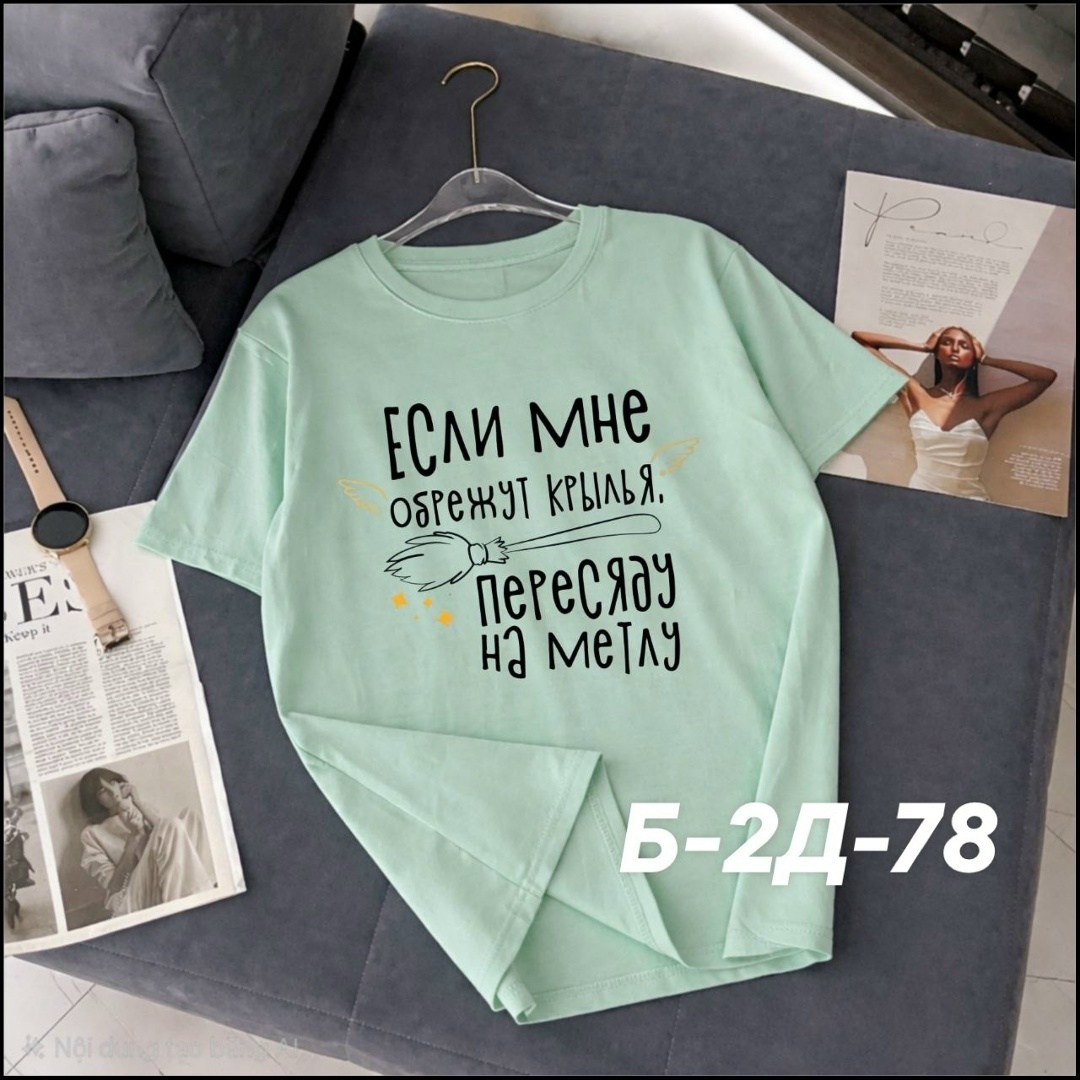 футболки женская,футболки женские модные,женская базовая футболка,футболка женская оверсайз,футболки модные