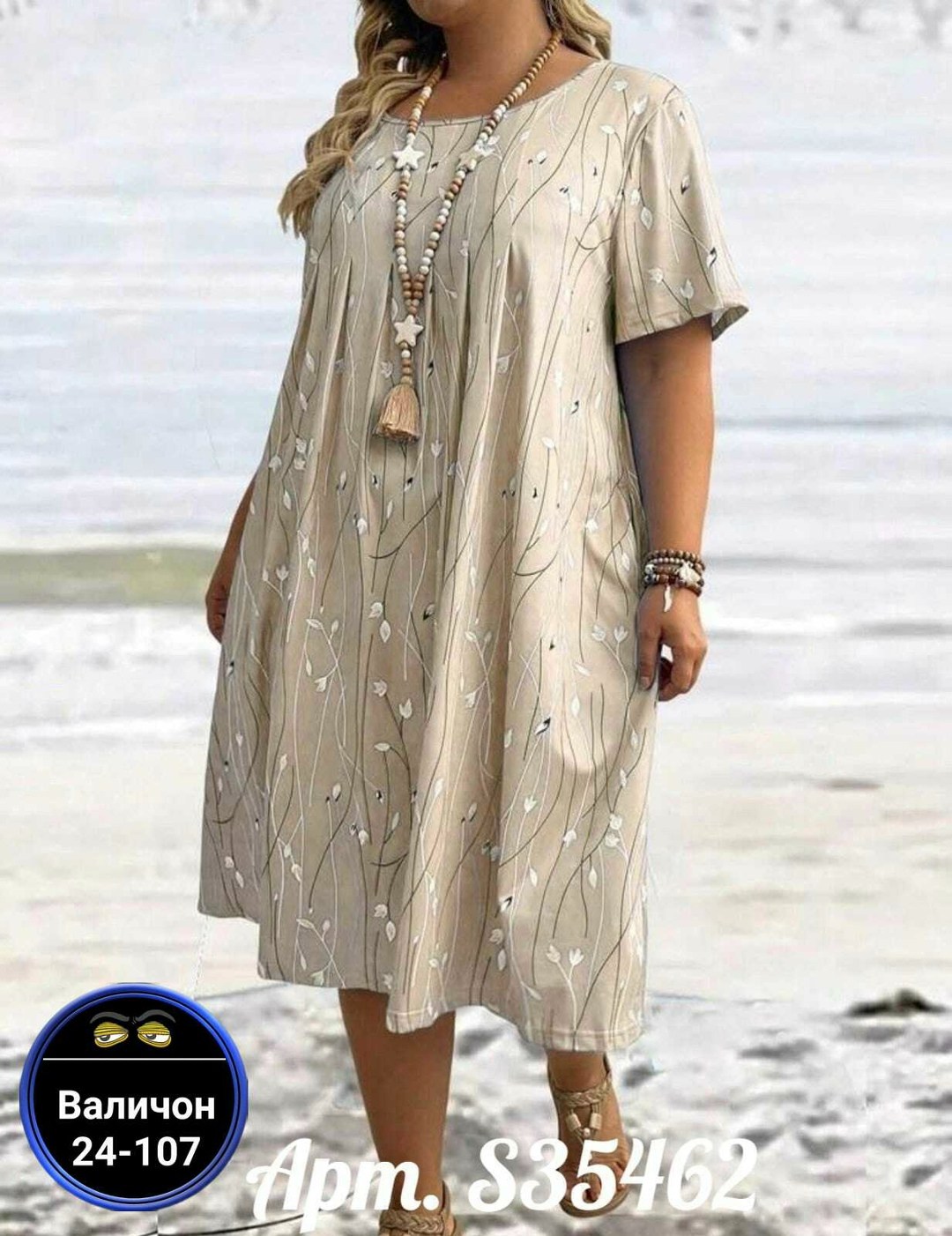 платья женские больших размеров,платье больших размеров повседневное,платье больших размеров для женщин,платье женской летнее,платья большие размеры