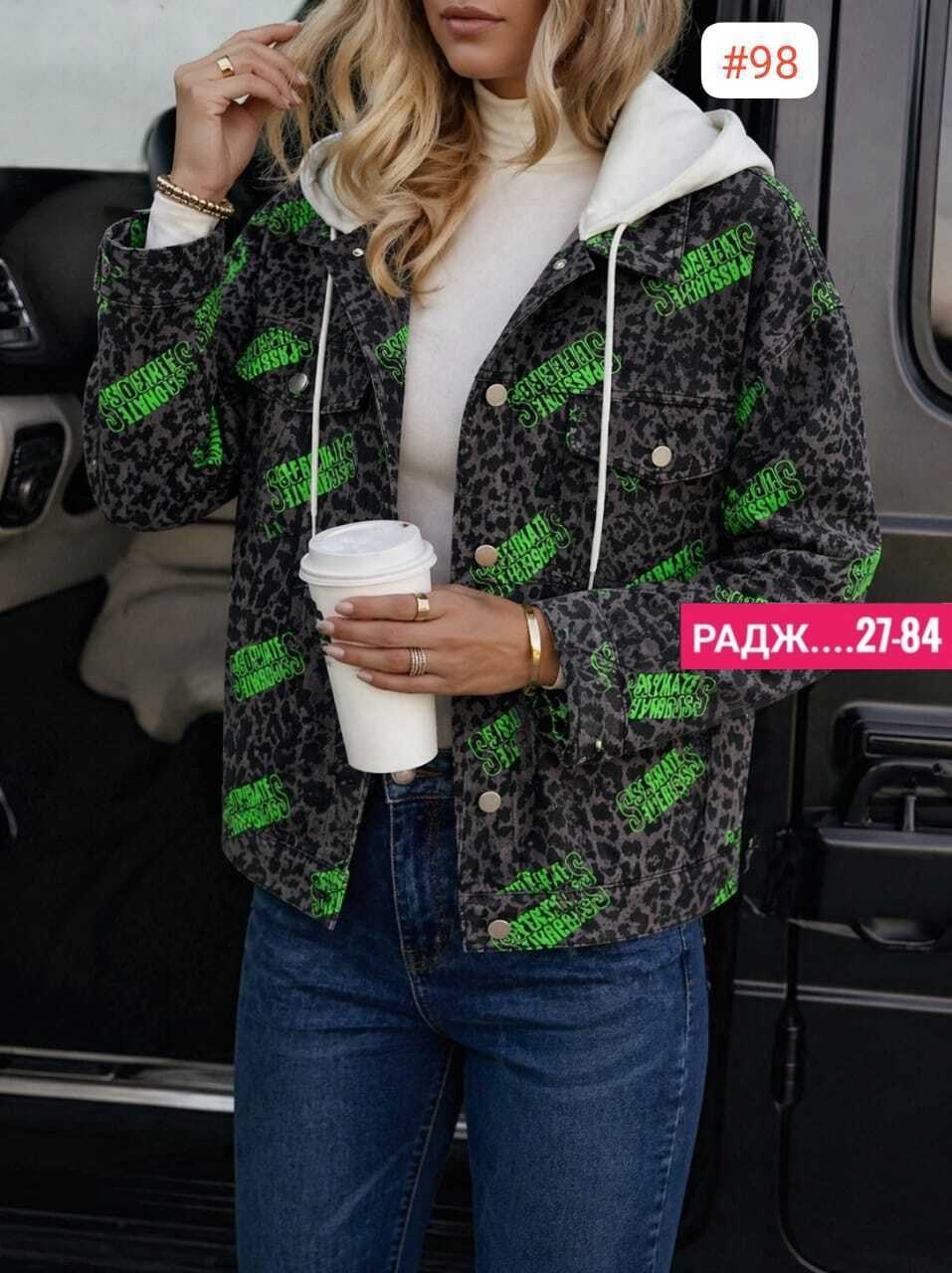 женская куртка,куртка,демисезонная куртка,женская демисезонная куртка,стильные куртки