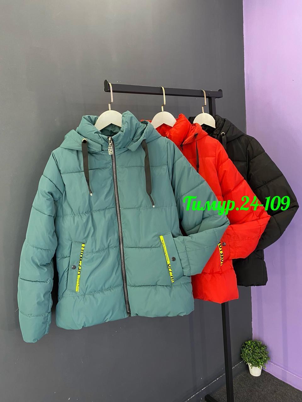 демисезонная куртка,куртка,куртка теплая,женская куртка,куртка зимняя