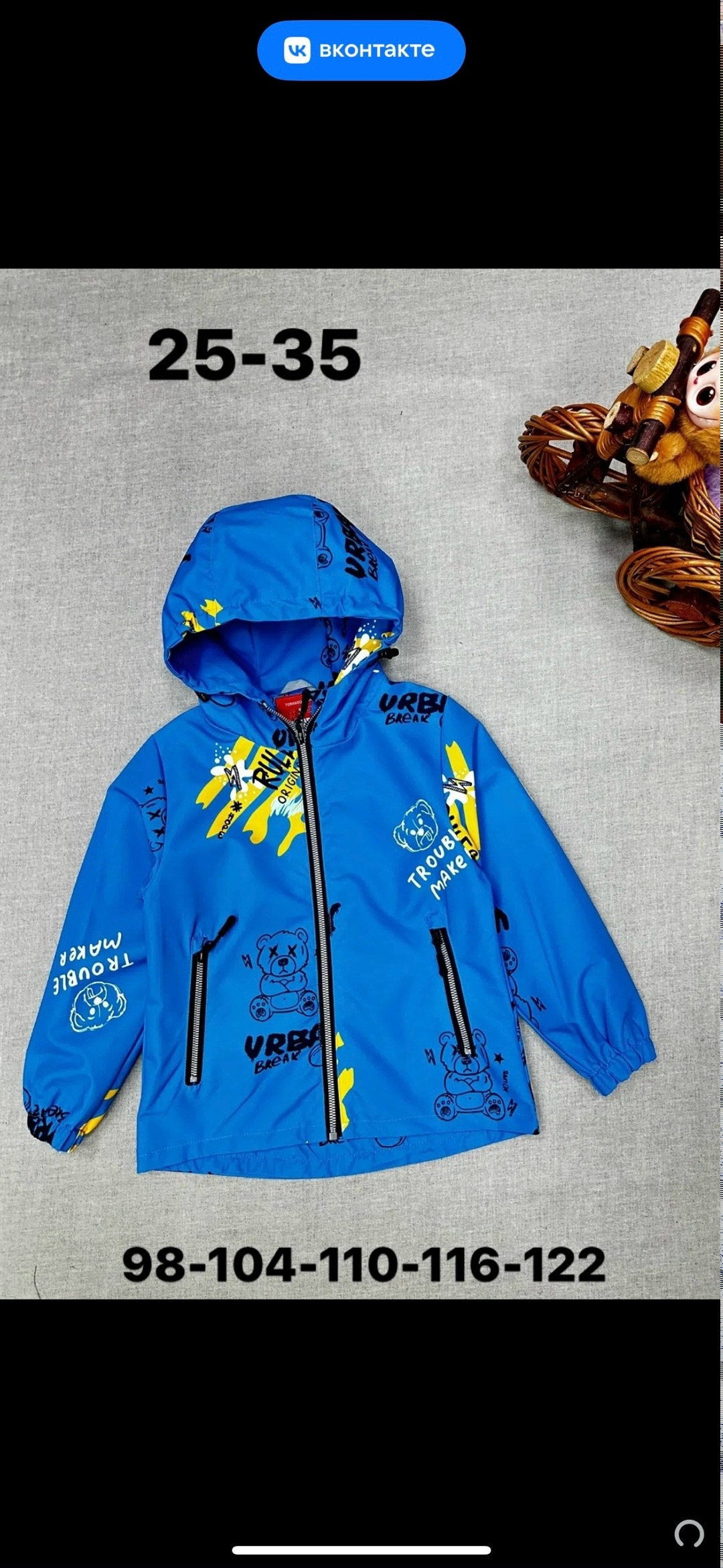 ветровка крокид для мальчика,ветровка крокид для мальчика 86-92,детские ветровки,ветровка для мальчика,куртка для мальчика демисезонная