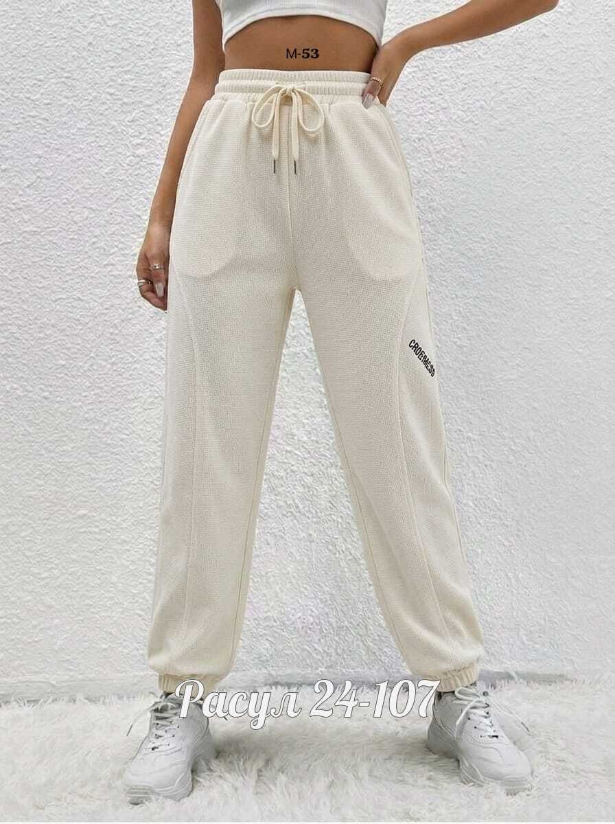 спортивные женские штаны,женские спортивные брюки,спортивные штаны,белые спортивные штаны женские,брюки джоггеры