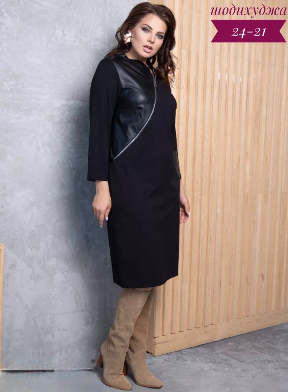 трикотажное платье,платье комбинированное,платье со вставками,платье со вставками из экокожи на полную женщину,женская платье