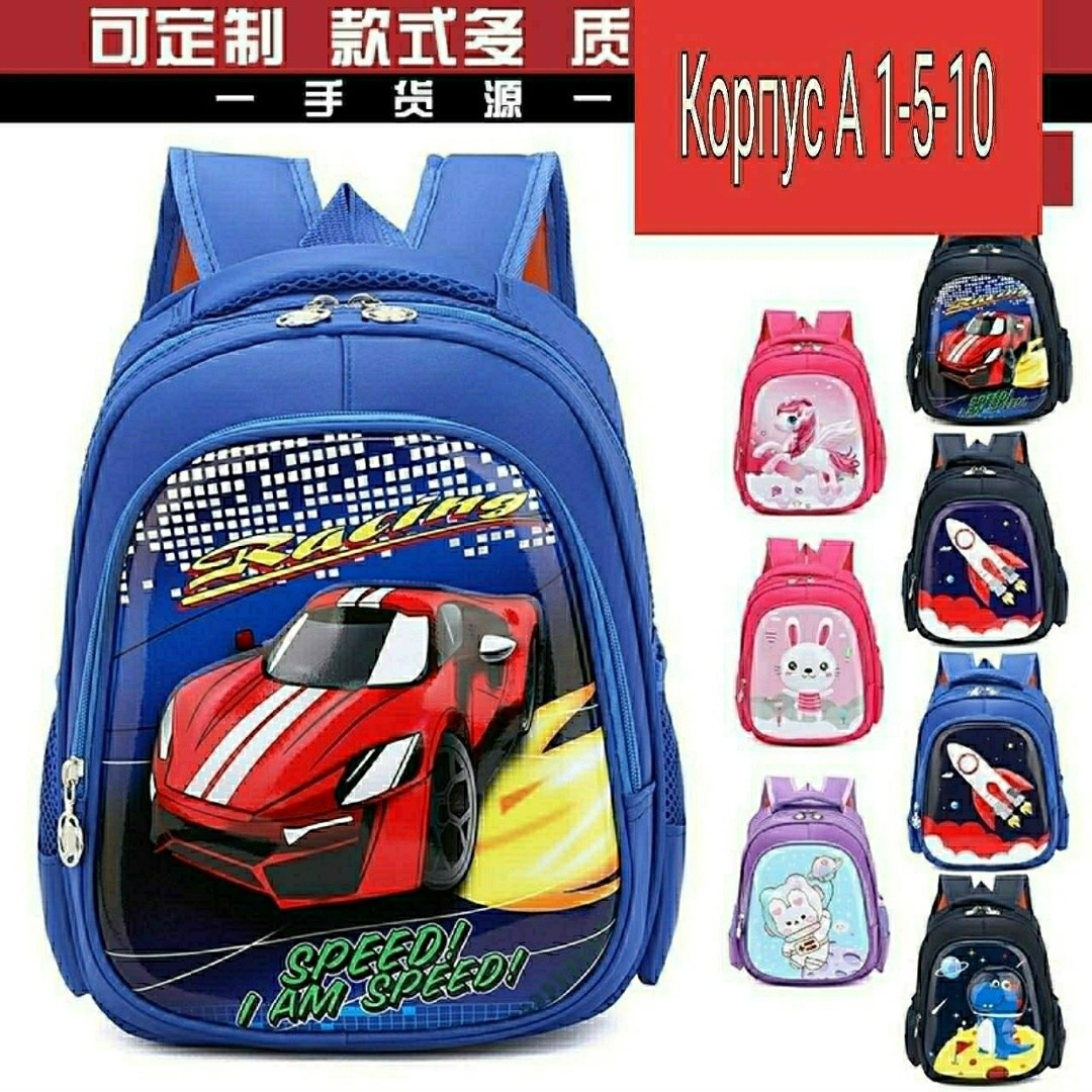 рюкзак для мальчика школьный,рюкзаки школьные,рюкзак для мальчика,рюкзак для первоклассников,детские рюкзаки с машинками