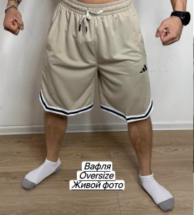 Шорты