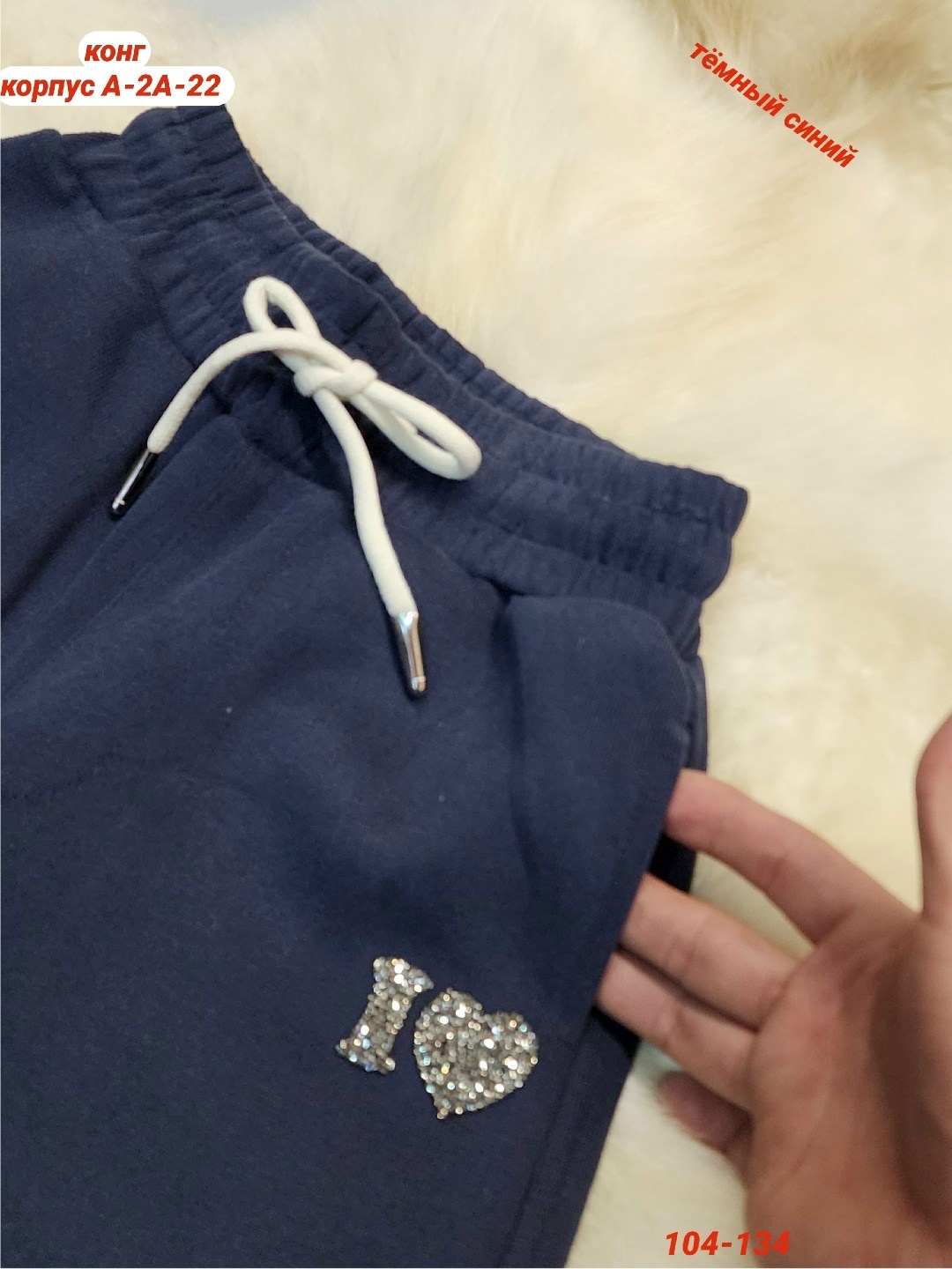 брюки спортивные,брюки детские,брюки для мальчика,флисовые брюки,брюки для детей