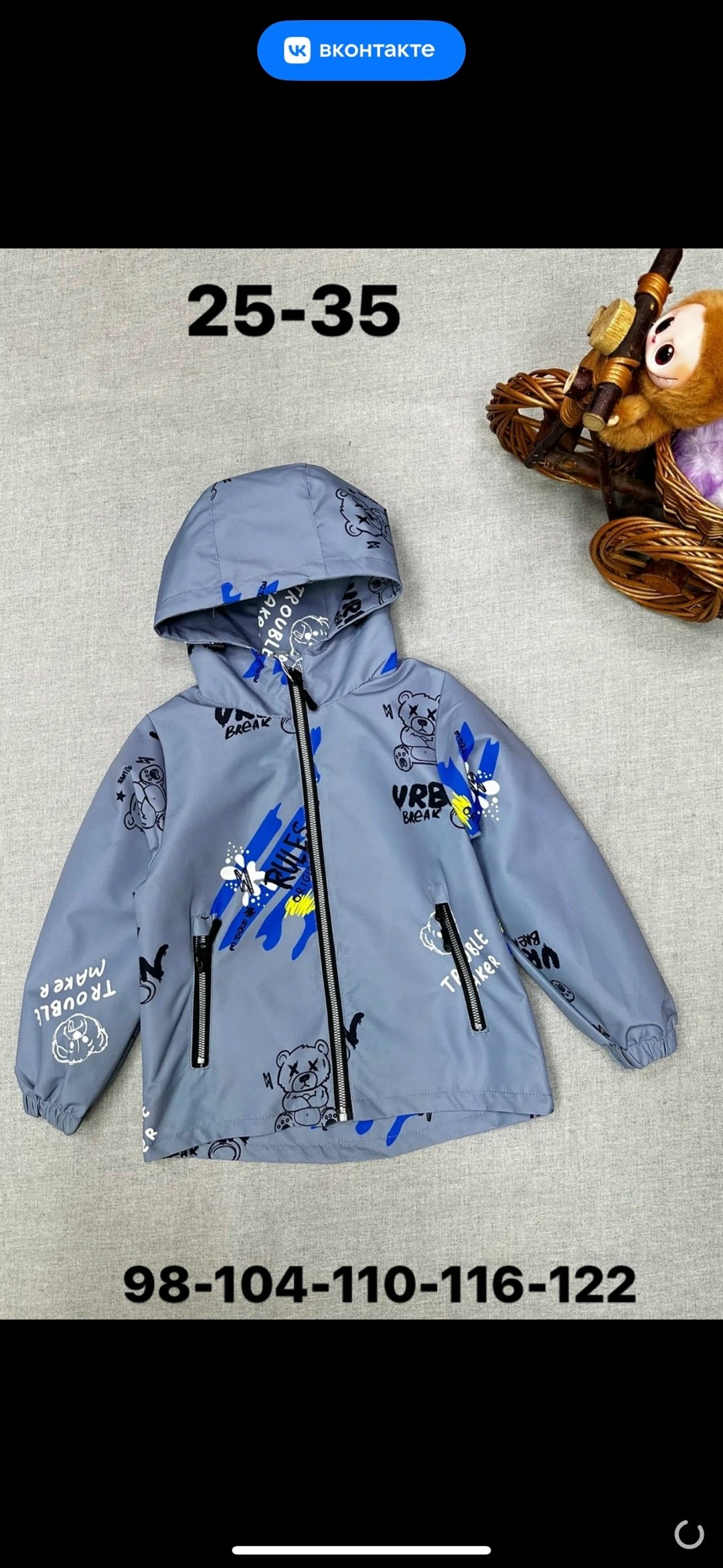 ветровка крокид для мальчика,ветровка крокид для мальчика 86-92,детские ветровки,ветровка для мальчика,куртка для мальчика демисезонная