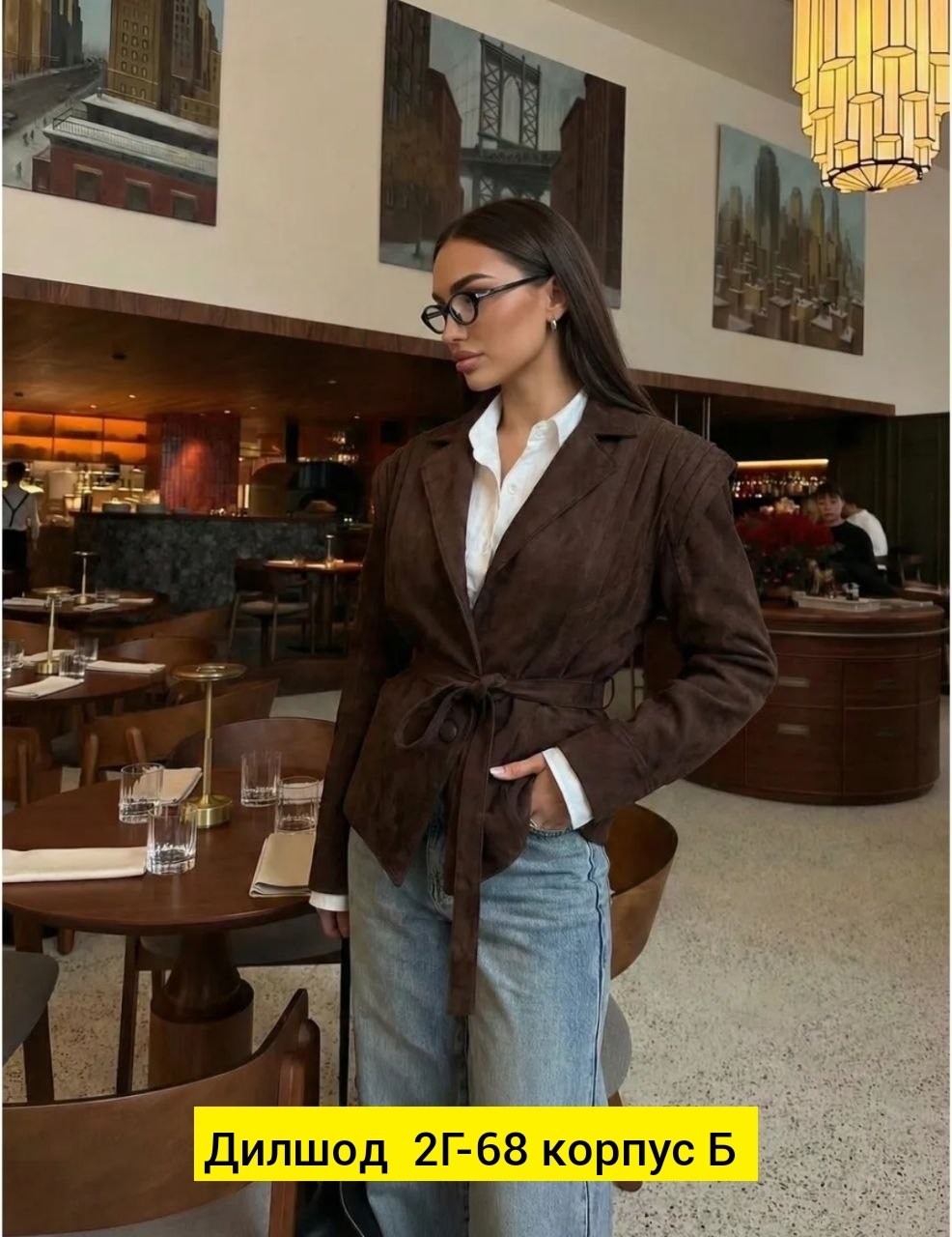 замшевая куртка,куртка замшевая женская,женская куртка из замши шоколад,одежда женская