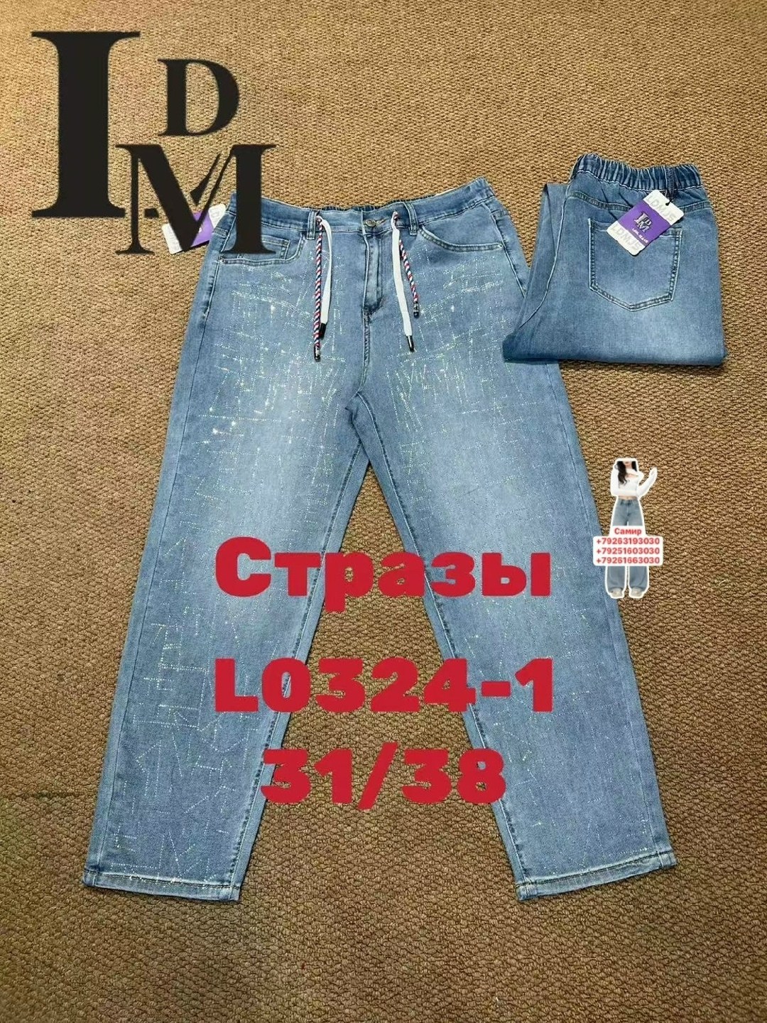 джинсы женские,джинсы фасоны,джинсы,джинсы женские широкие,джинсы молодежные