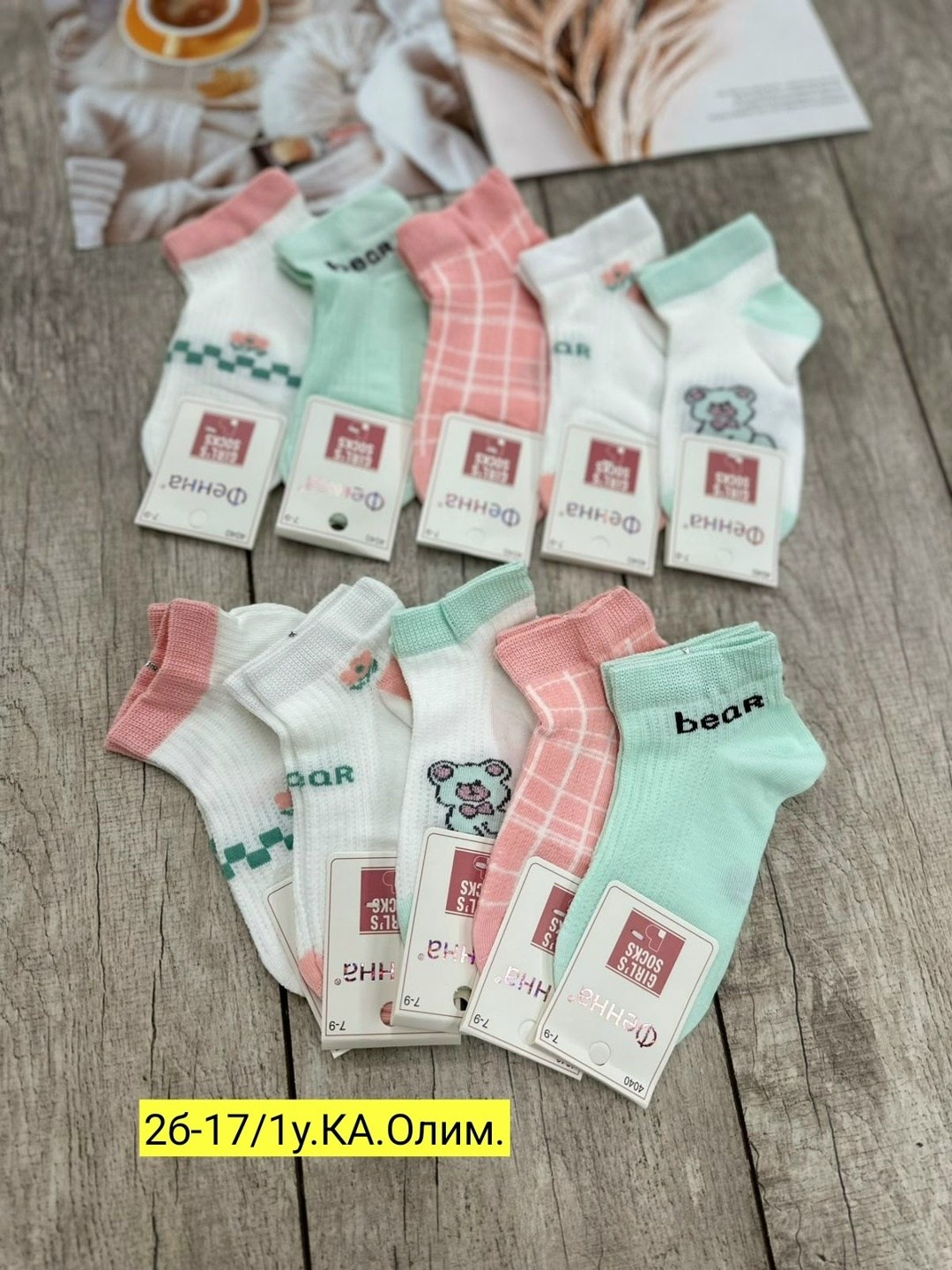 комплект носки женские,носки женские,носки детские,носки для девочек,носки комплект