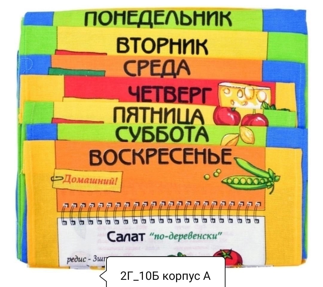 полотенца кухонные неделька,набор кухонных полотенец неделька,набор вафельных полотенец неделька,полотенце кухонное лен неделька,полотенца неделька