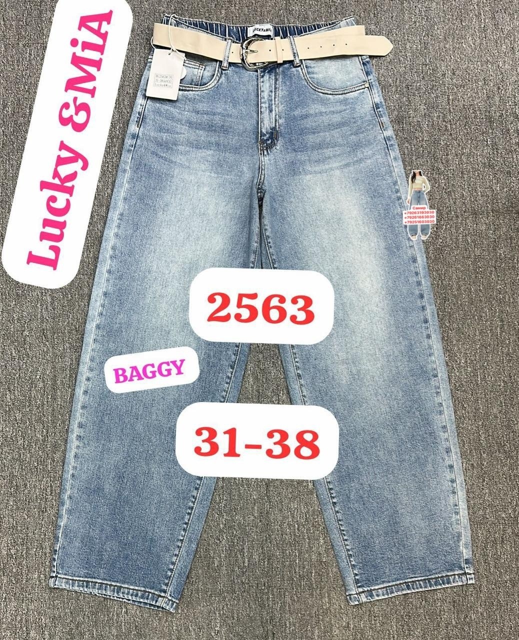 джинсы брюки,джинсы женские широкие,одежда джинсы,женские джинсы,широкие джинсы