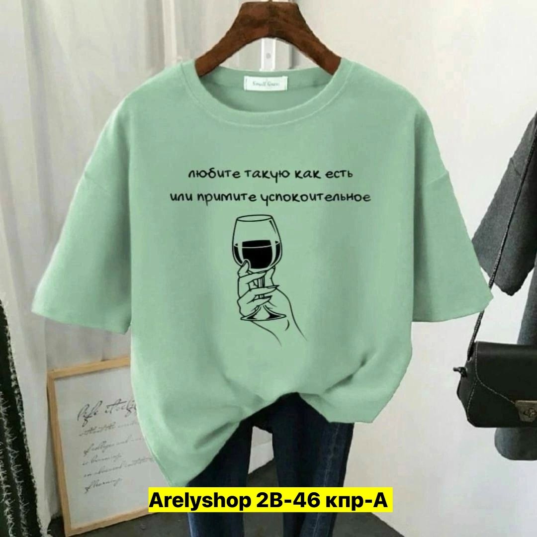 футболки женская,футболки женская оверсайз,женская футболка базовая,футболки женские модные,футболки женские больших размеров