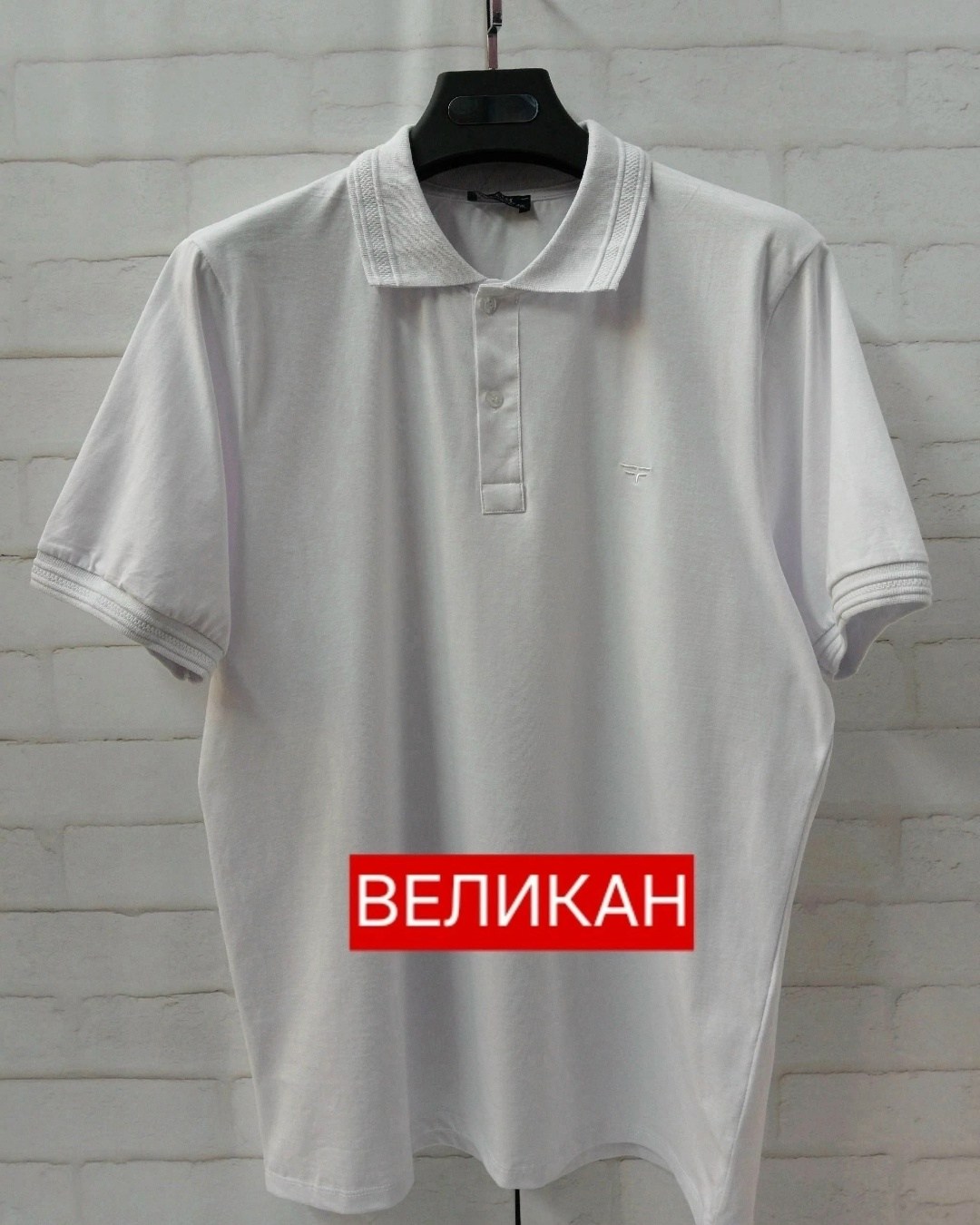 белая футболка мужская большого размера,белая футболка мужская,футболки мужские,футболка-поло мужская,рубашка поло мужская