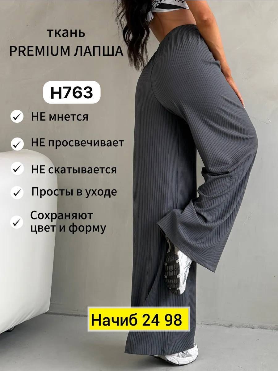 брюки женские палаццо,брюки лапша женские палаццо летние,брюки женские широкие палаццо,брюки палаццо велюровые,женские летние брюки палаццо