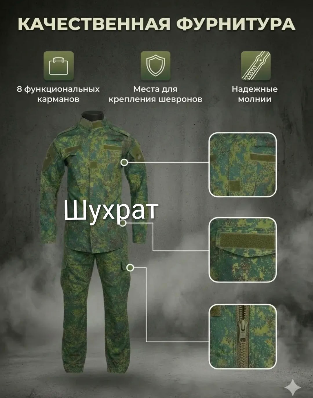 тактический костюм камуфляжный,тактический костюм камуфляжный tactmen,тактический костюм камуфляжный tactmen 177048522,тактический костюм,костюм для охоты и рыбалки