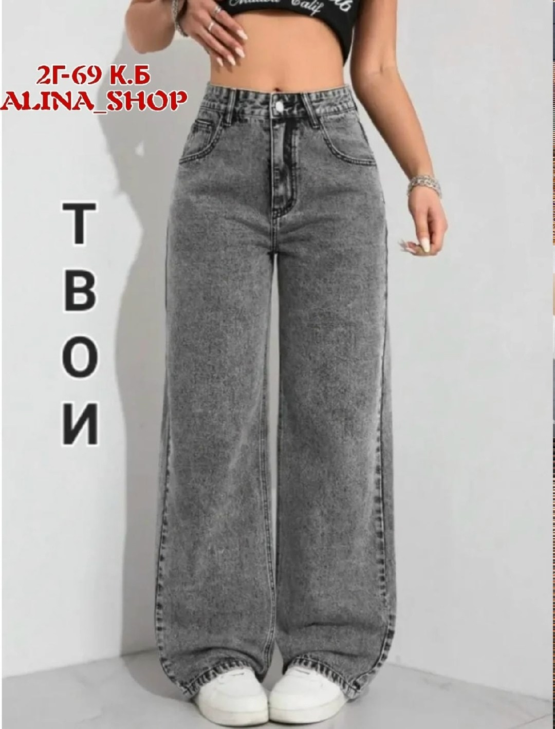 женские джинсы,широкие джинсы женские,джинсы,джинсы брюки,модные джинсы