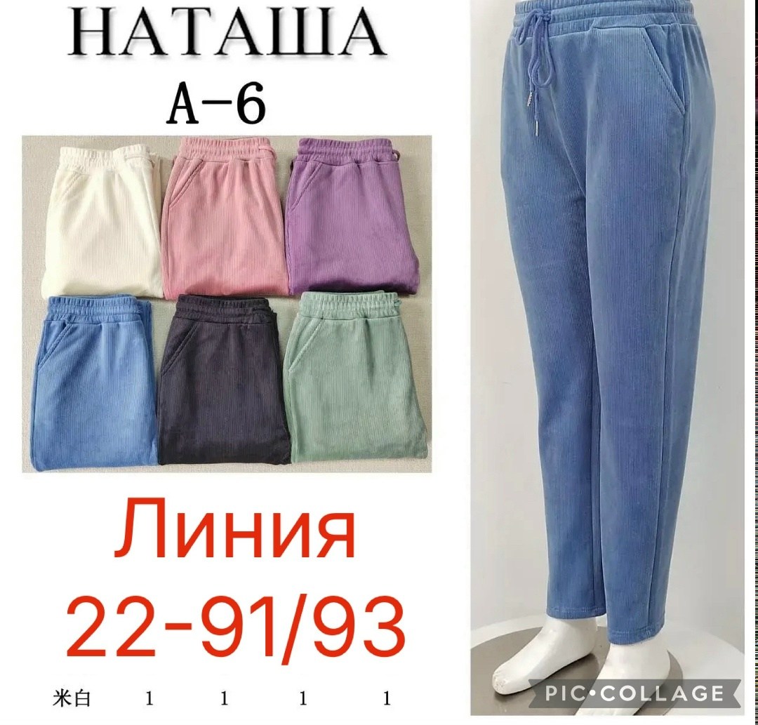 повседневные брюки,брюки свободные,брюки жен,джинсы брюки женские,брюки женские с