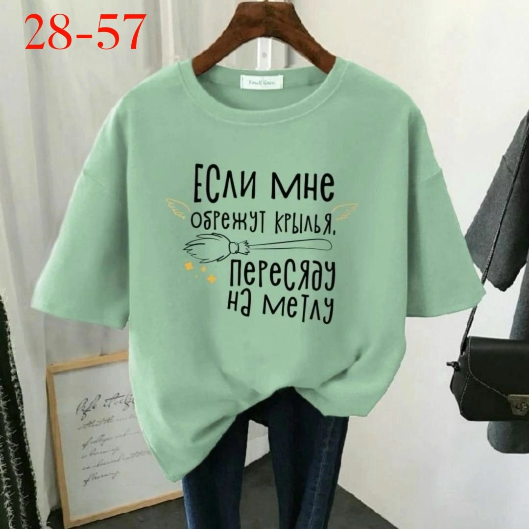 футболки женская,футболки женские больших размеров,футболки женские модные,футболка женская футболка оверсайз,футболки для женщин