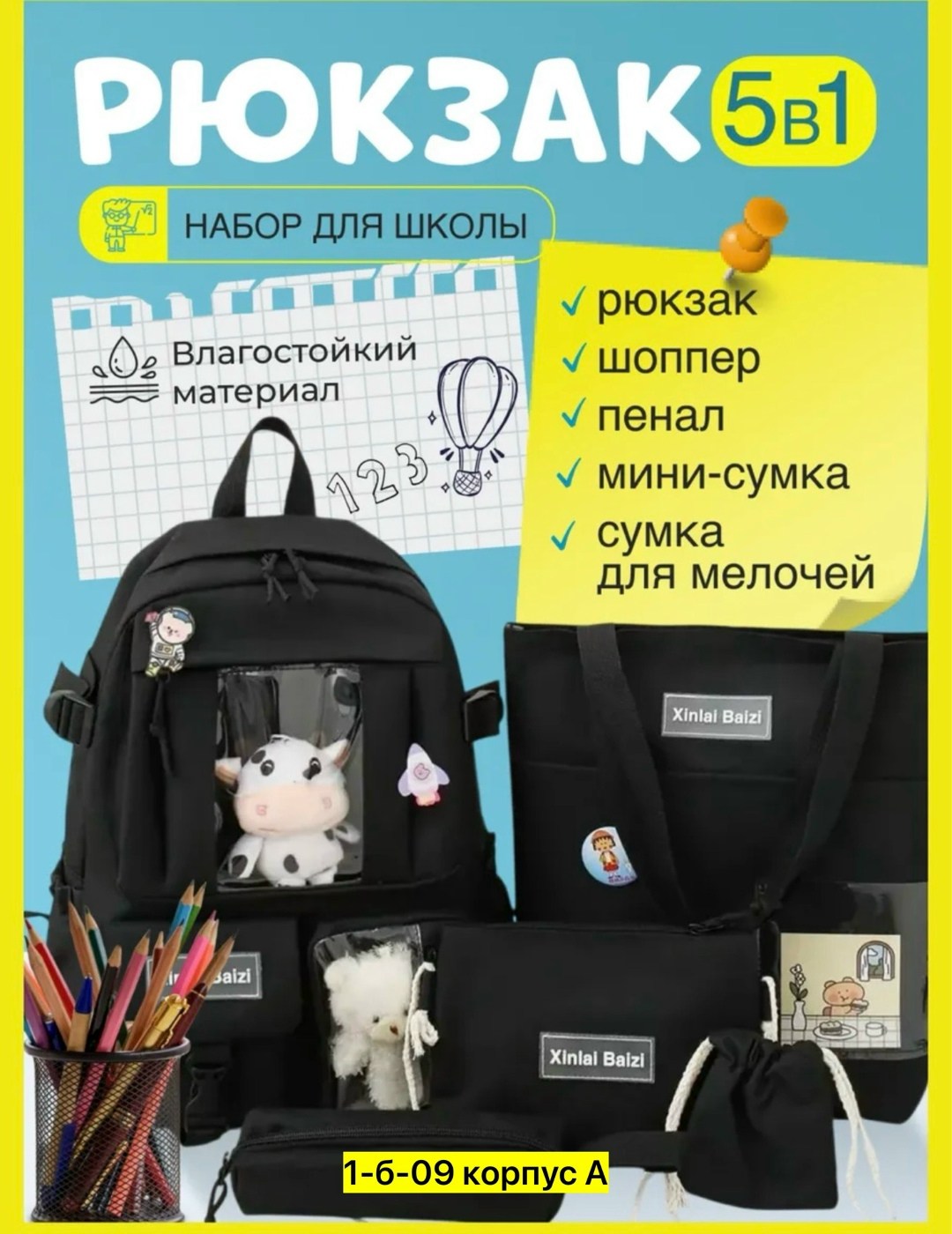 рюкзак школьный,рюкзак,рюкзак для девочки,рюкзак школьный набор,рюкзаки школьные для подростков