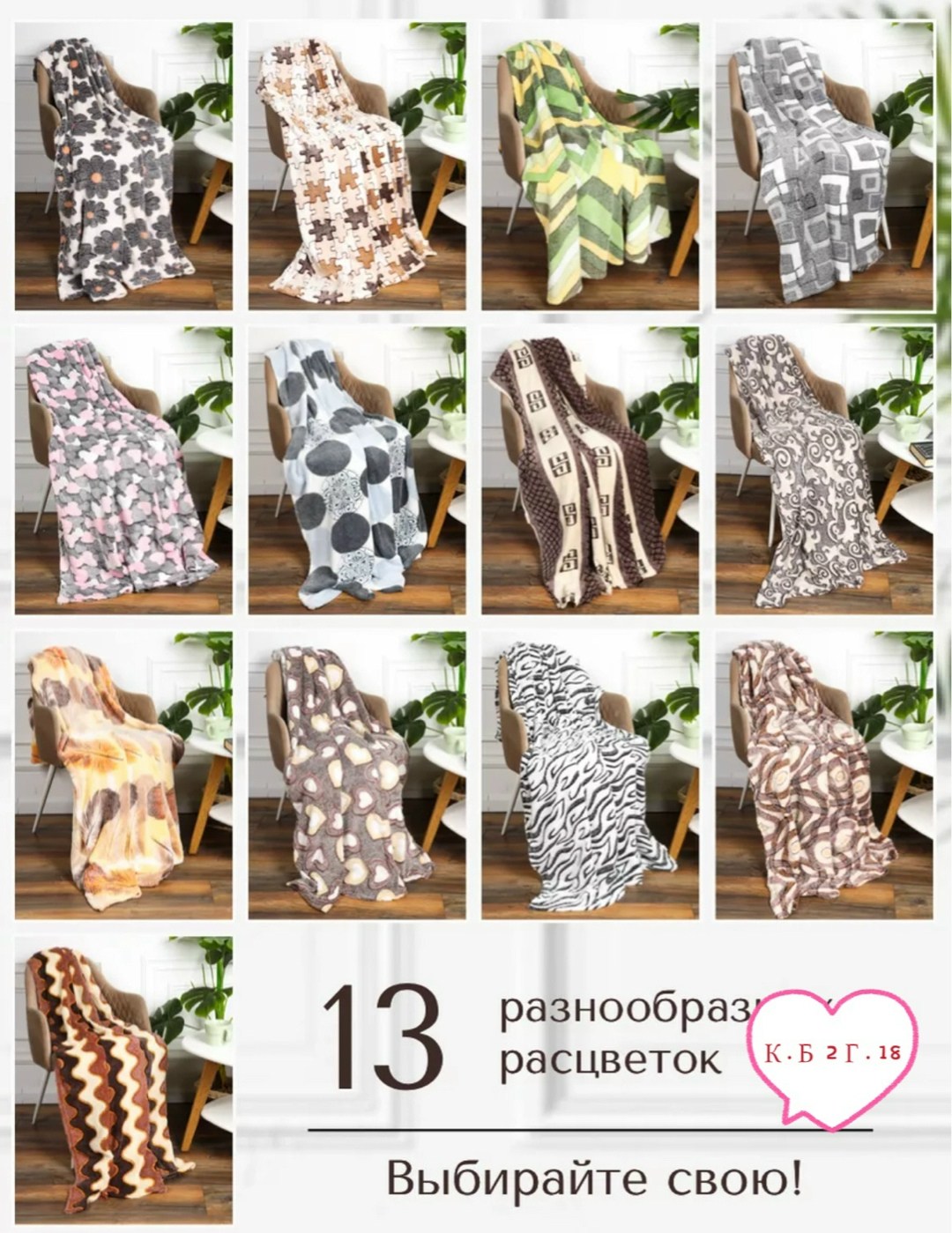 плед,плед флисовый "сердечки" 2-х спальный,плед с сердечками,плед флисовые,плед флисовый сердечки 180*200 плюшевый