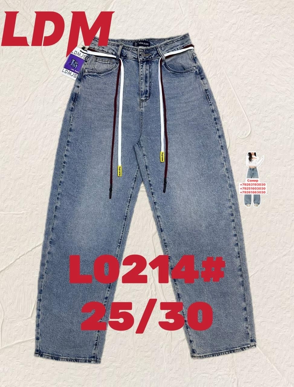 женские джинсы,джинсы женские широкие,джинсы,широкие джинсы,джинсы модные