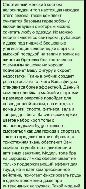 спортивный костюм топ и велосипедки,костюм топ и велосипедки,спортивный костюм топ,костюм для фитнеса женский,спортивный костюм летний топ и шорты для фитнеса