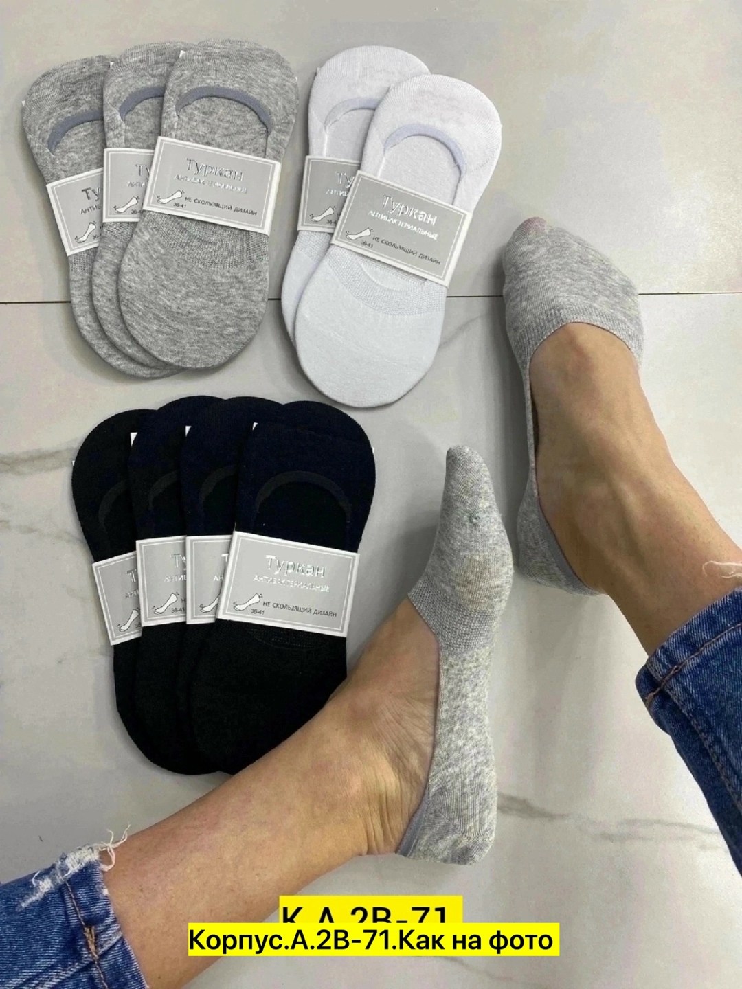 носки следки женские,комплект носков хорошо,следки носки,следки туркан женские,носки следки черные