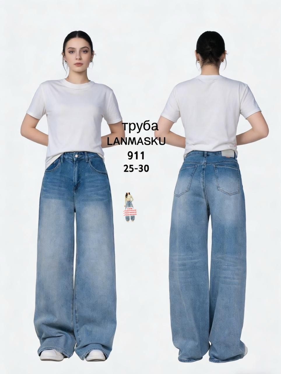 джинсы широкие,женские широкие джинсы,брюки джинсовые,женские джинсы,джинсы