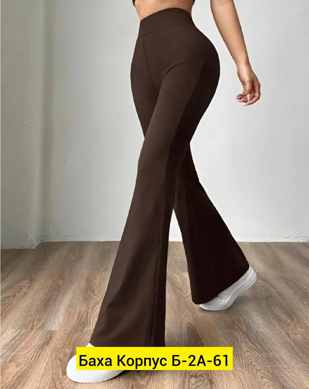 женские спортивные расклешенные брюки,брюки клеш женские,женские базовые лосины клёш,брюки клеш,штаны клеш женские