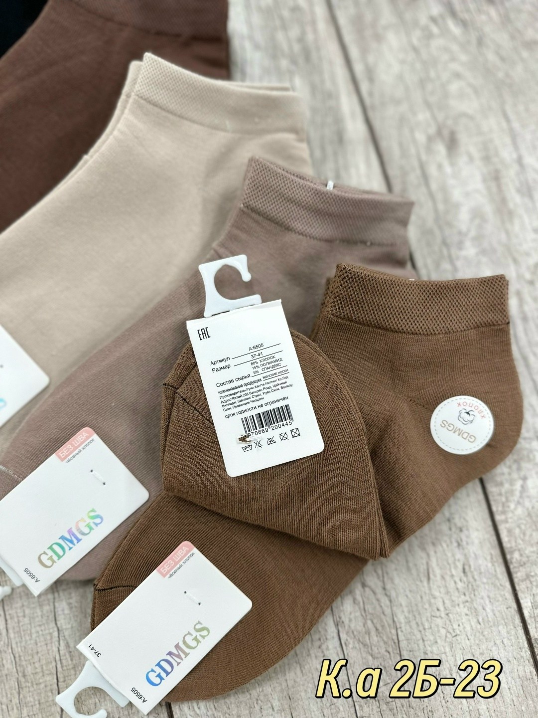 носки короткие набор 5 пар,женские носки,носки женские 10 пар,носки женские набор короткие 10 пар,носки набор россия 10 пар