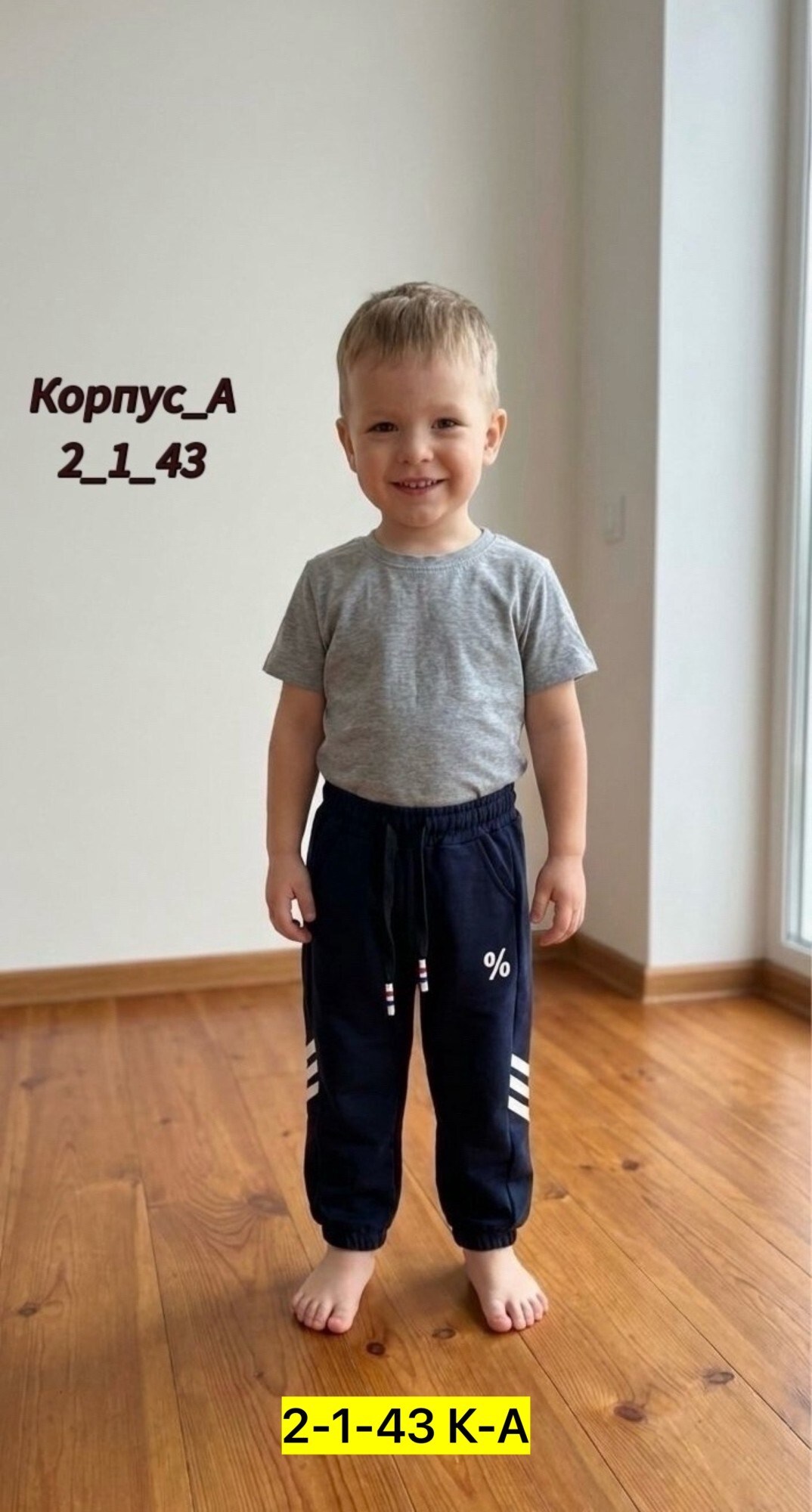 брюки спортивные для мальчик,детские брюки,детские штаны,спортивные брюки,брюки для мальчика