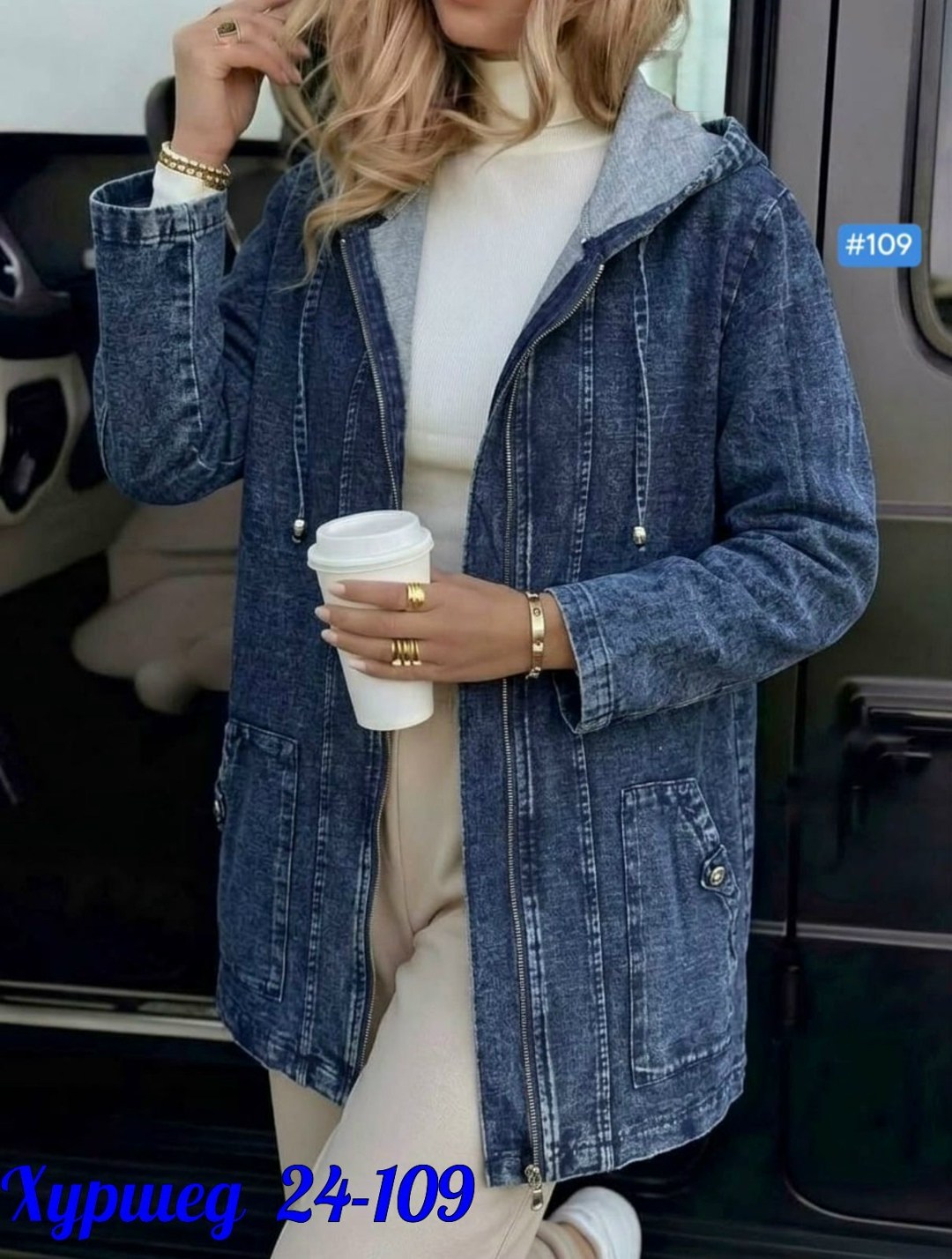 джинсовая куртка,джинсовая куртка удлиненная,джинсовые куртки женские,джинсовая курточка,кардиган джинсовый