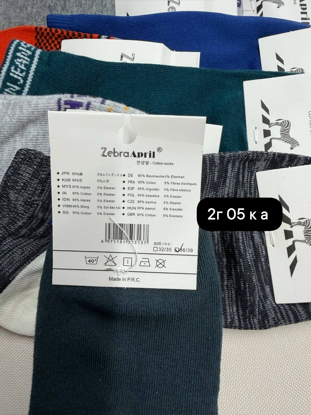 носки мужские,носки мужские набор,носки мужские 10 пар,мужские носки спортивные,носки мужские укороченные