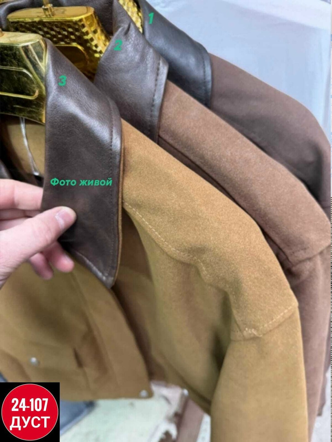 замшевая куртка,куртка,куртка повседневная,куртка из замши,кожаная куртка