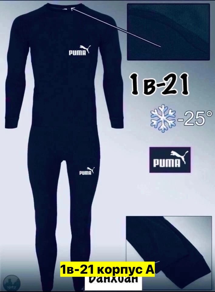 комплект термобелье,термобелье мужское,комплект термобелье мужское,мужской комплект термобелья,костюмы термобелье за 12000 рублей