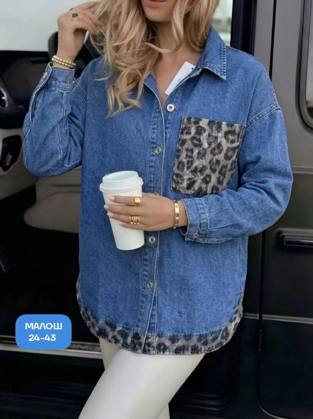 куртка джинсовая женская,джинсовая куртка,джинсовая куртка свободная,джинсовая куртка рубашка,рубашка женская джинсовая