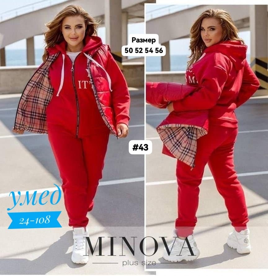 костюм женский тройка,cпортивный костюм женский на флисе,костюм женский теплый спортивный,женский костюм на флисе,женский спортивный костюм больших размеров