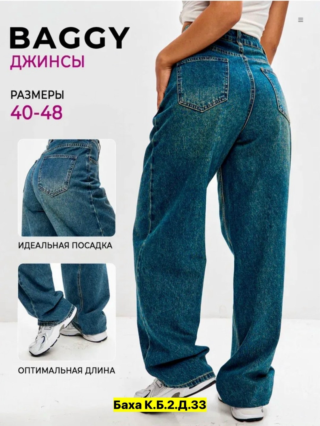 джинсы бананы женские с высокой посадкой amanda dutti,женские джинсы,джинсы бойфренды y2k широкие багги,джинсы женский streetdnk синий багги,джинсы