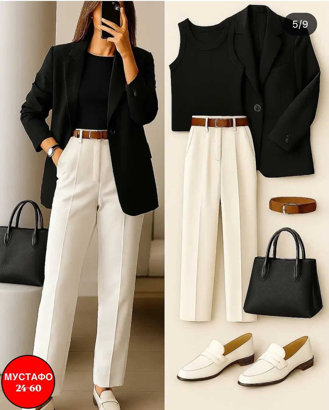 стильные образы в офис,деловой стиль одежды для женщин,стиль смарт кэжуал для женщин,стильные офисные образы,стиле кэжуал